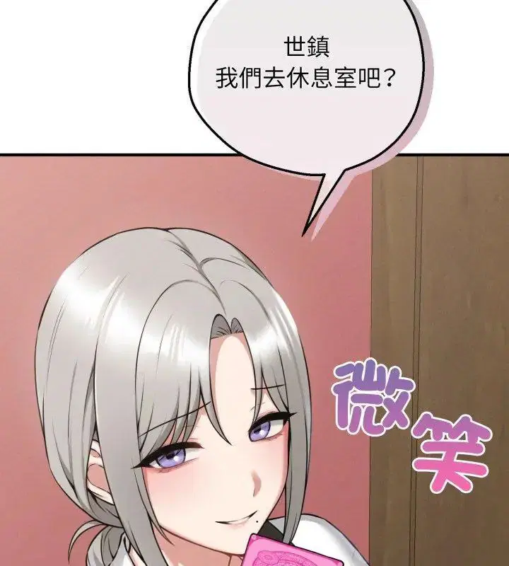 第2話 - 第84页
