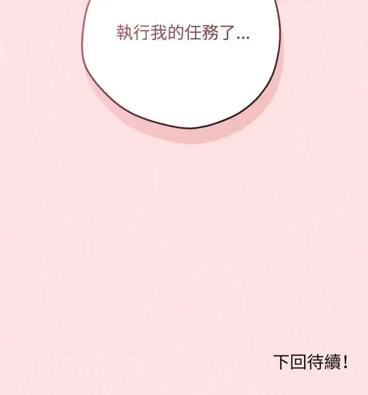 第3話 - 第156页