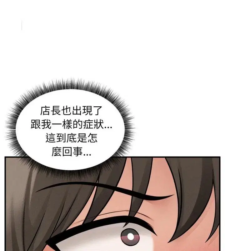 第3話 - 第40页