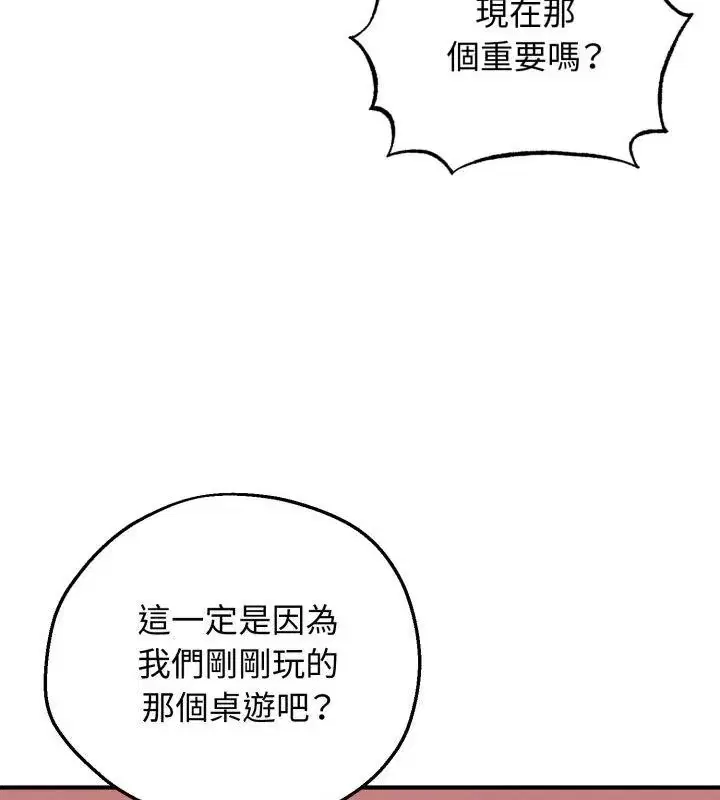 第3話 - 第79页
