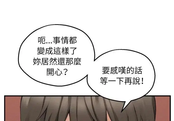 第3話 - 第86页