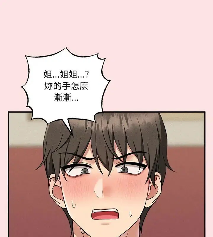 第4話 - 第1页