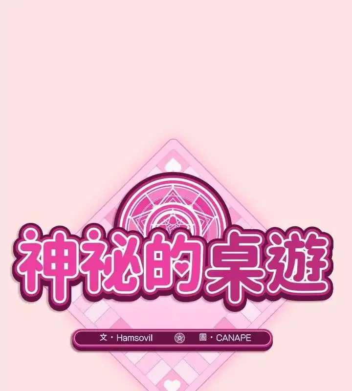 第4話 - 第13页