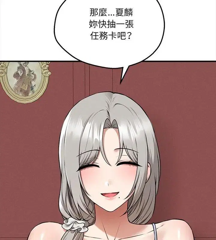 第4話 - 第132页