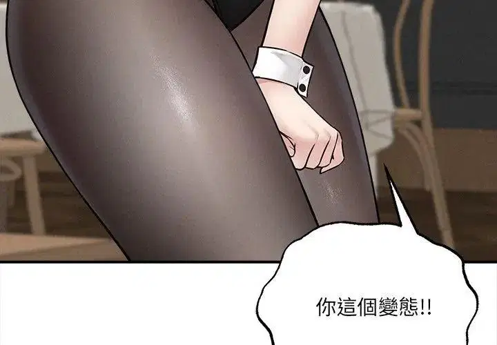 第5話 - 第17页