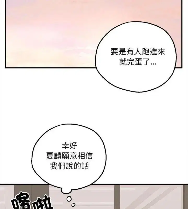 第5話 - 第34页