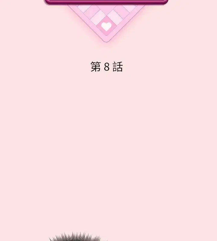 第8話