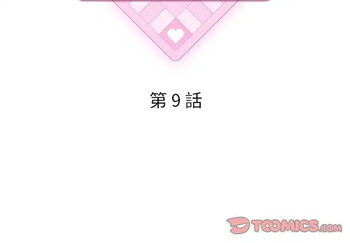 第9話