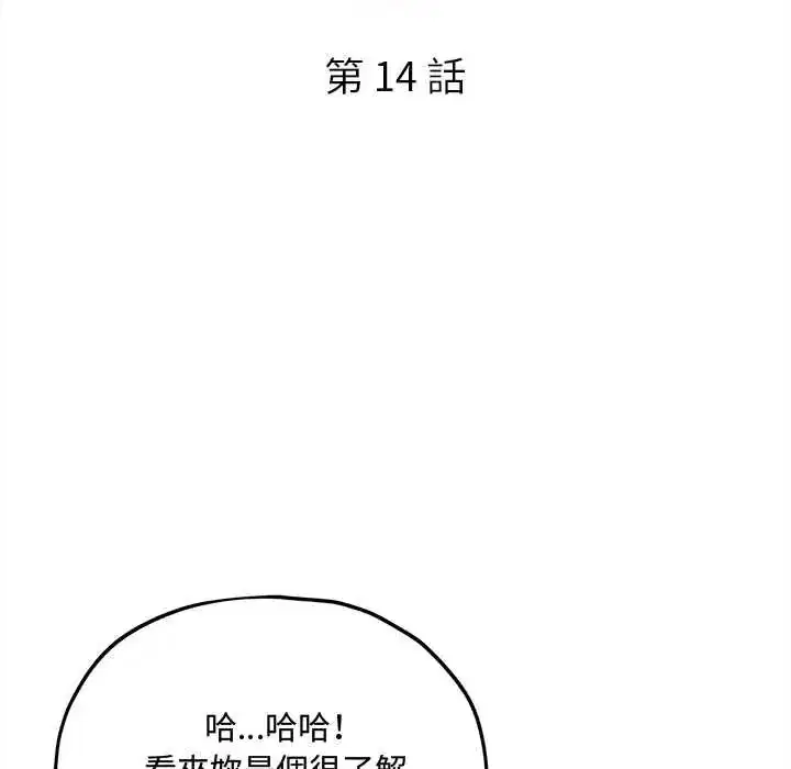 第14話