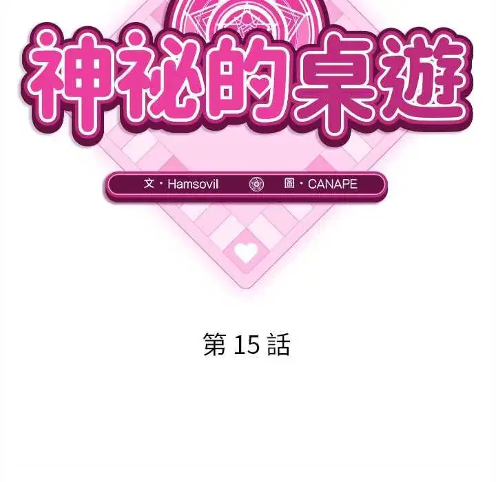 第15話