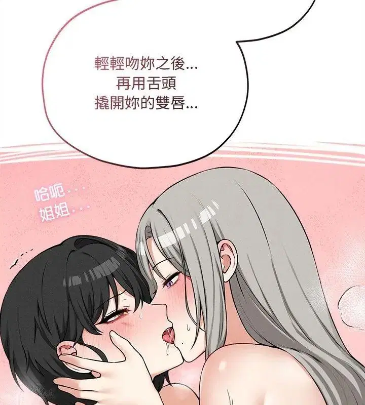 第16話