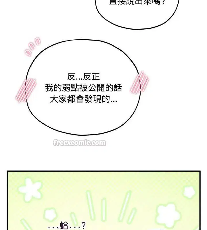 第16話