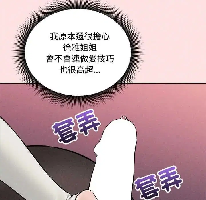 第17話