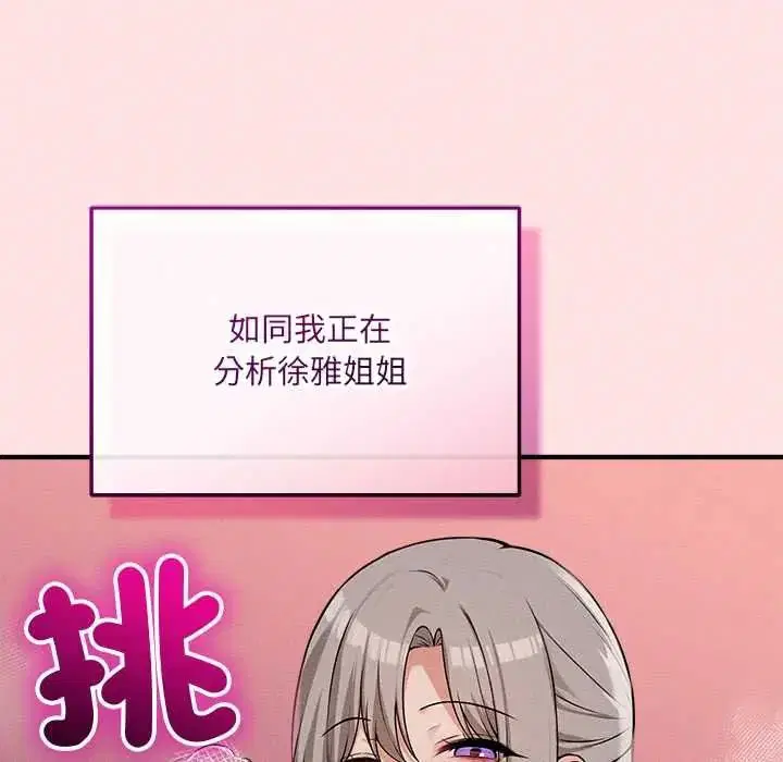 第17話