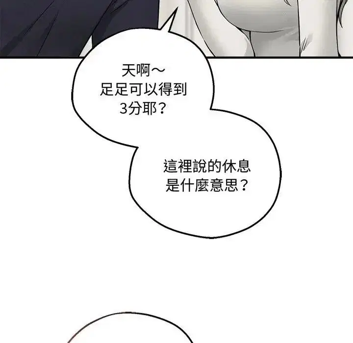 第20話