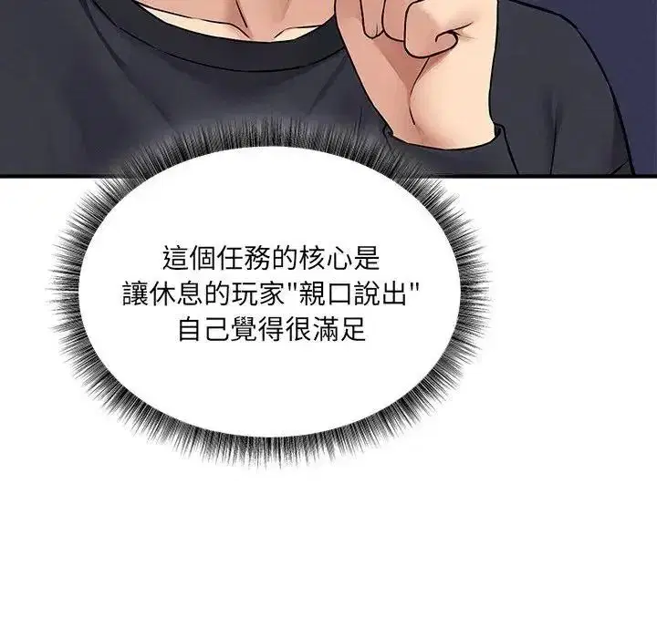 第20話