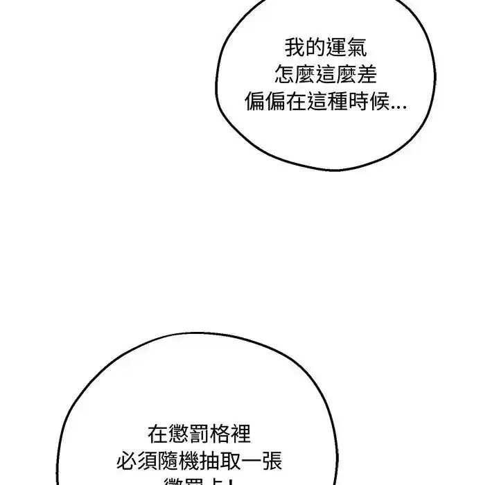 第20話