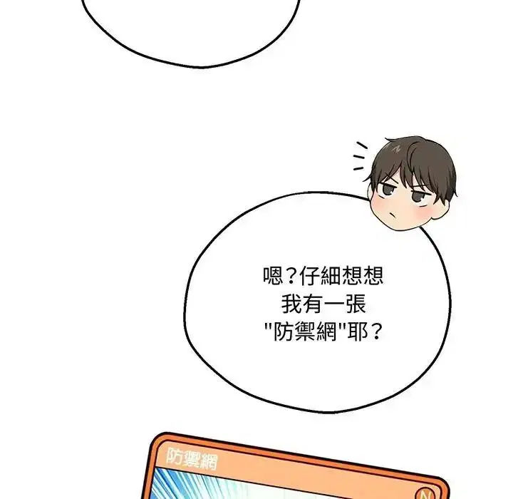 第20話