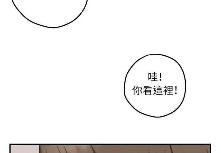 第1話 - 第101页
