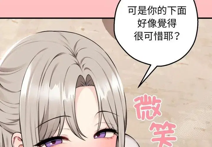 第1話 - 第11页