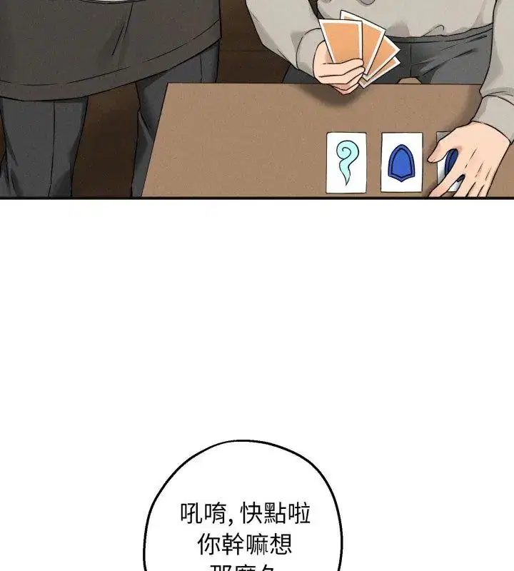 第1話 - 第117页