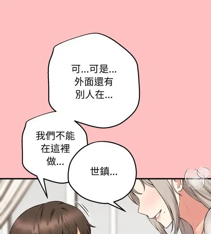 第1話 - 第13页