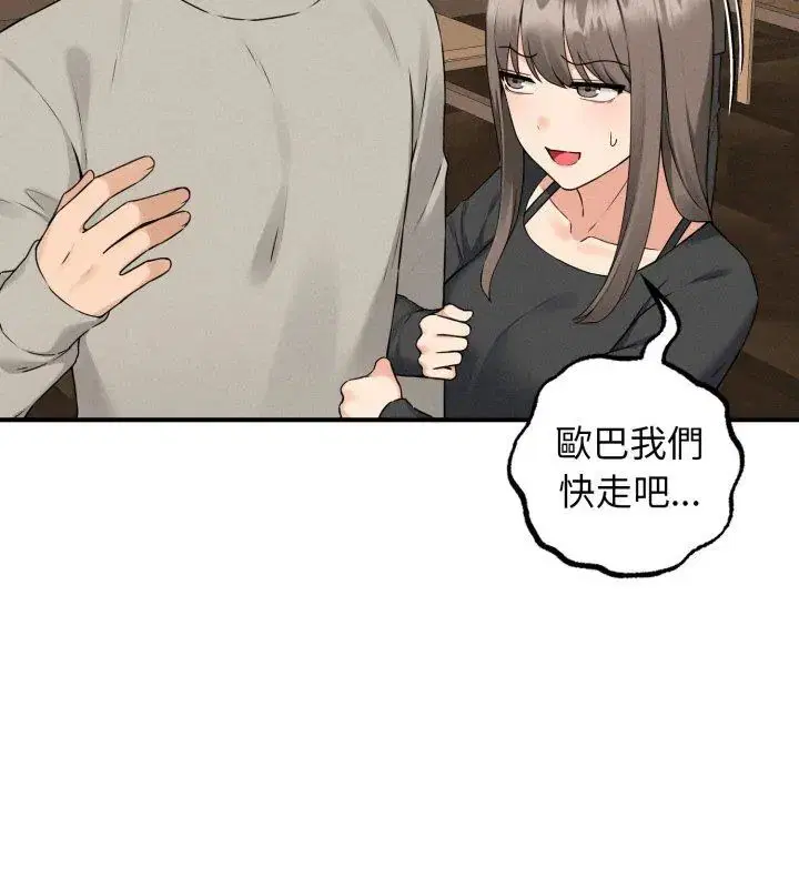 第1話 - 第138页