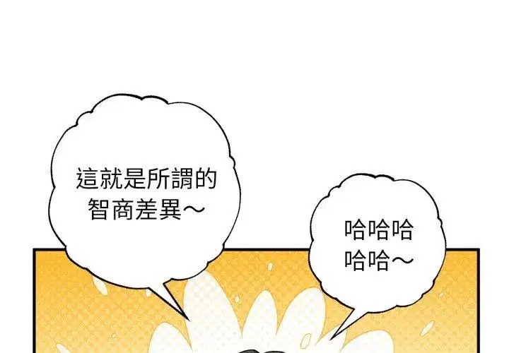第1話 - 第143页