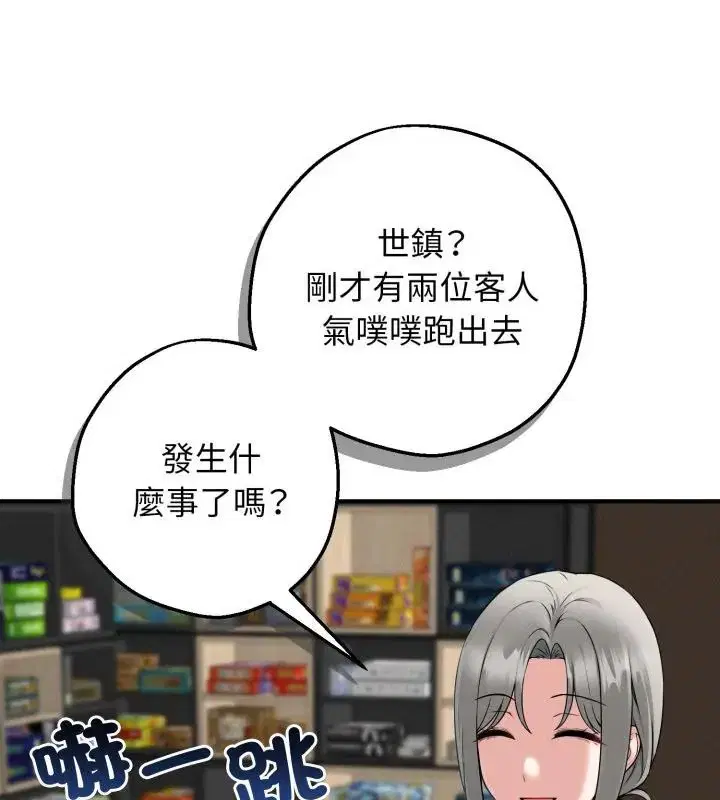 第1話 - 第145页