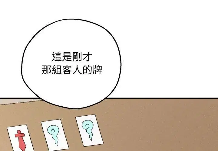 第1話 - 第152页