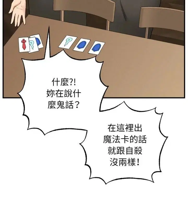 第1話 - 第163页