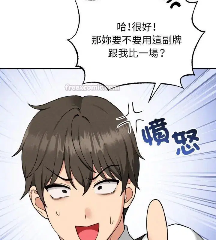 第1話 - 第165页