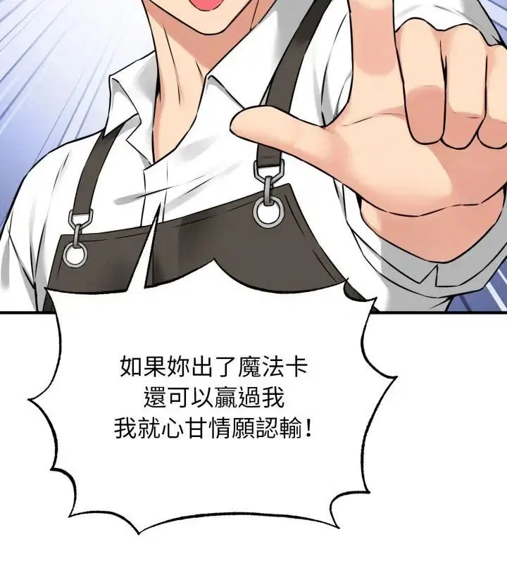 第1話 - 第166页