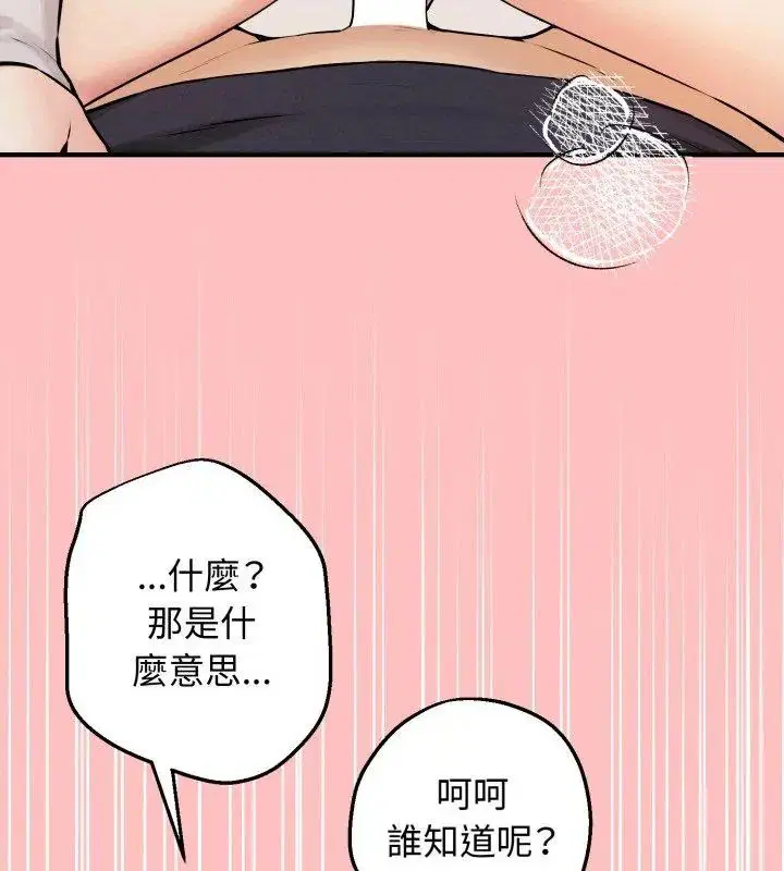 第1話 - 第18页