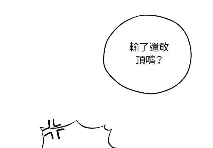 第1話 - 第197页
