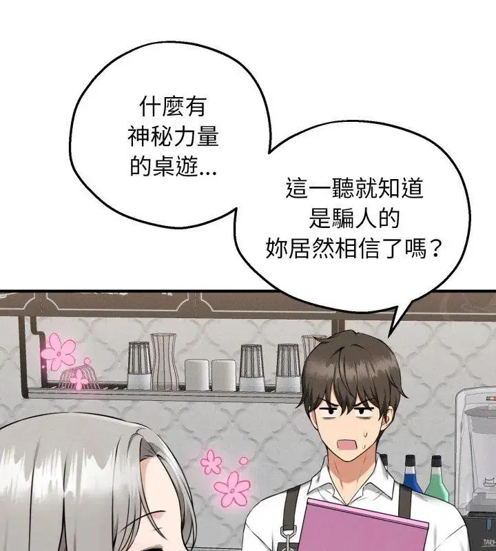 第1話 - 第216页