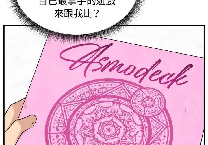 第1話 - 第221页