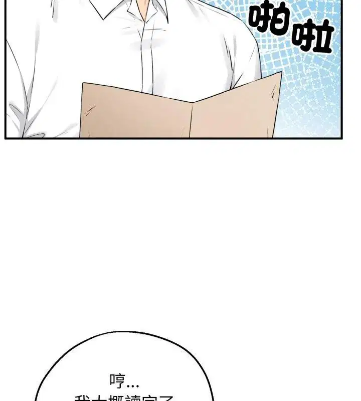 第1話 - 第238页