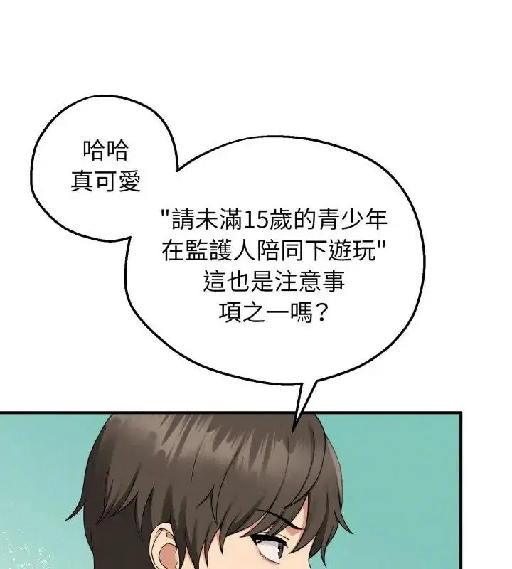 第1話 - 第247页