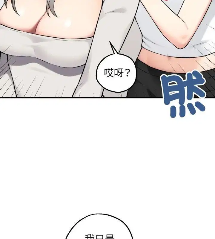 第1話 - 第25页