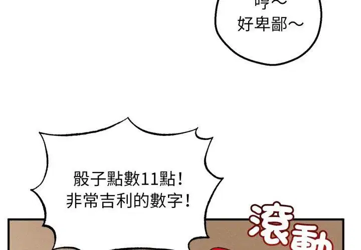 第1話 - 第260页