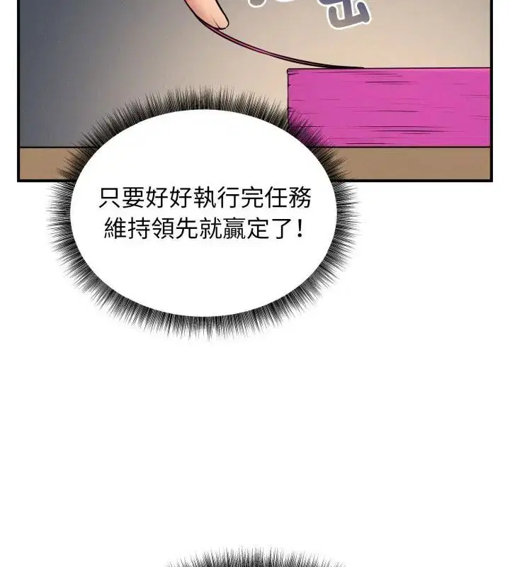 第1話 - 第265页