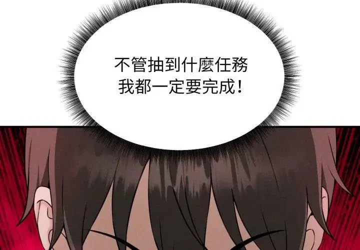第1話 - 第266页