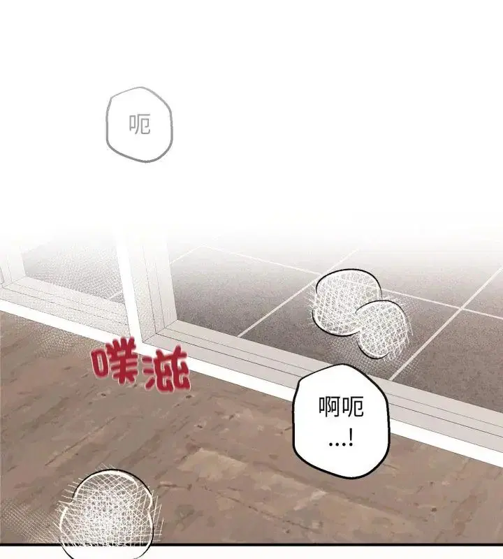 第1話 - 第3页