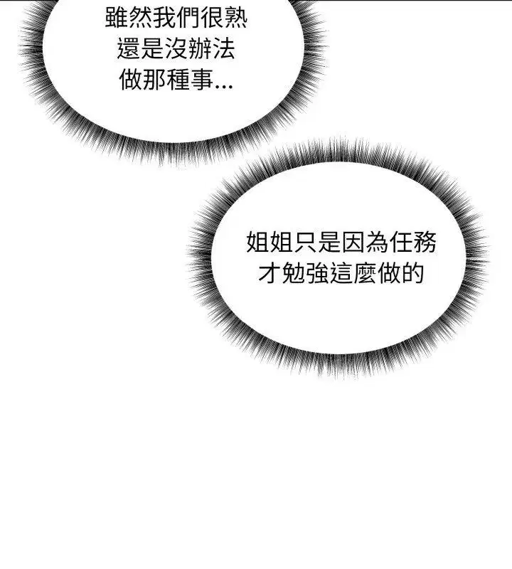 第1話 - 第39页
