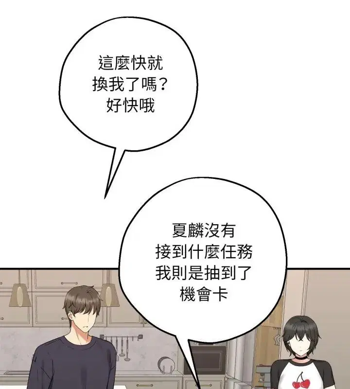 第1話 - 第46页