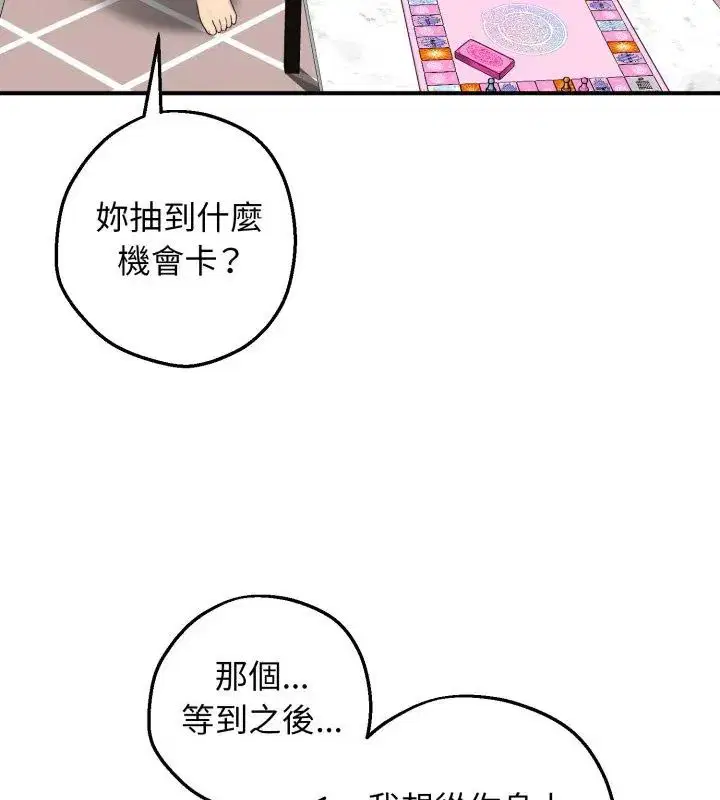 第1話 - 第48页
