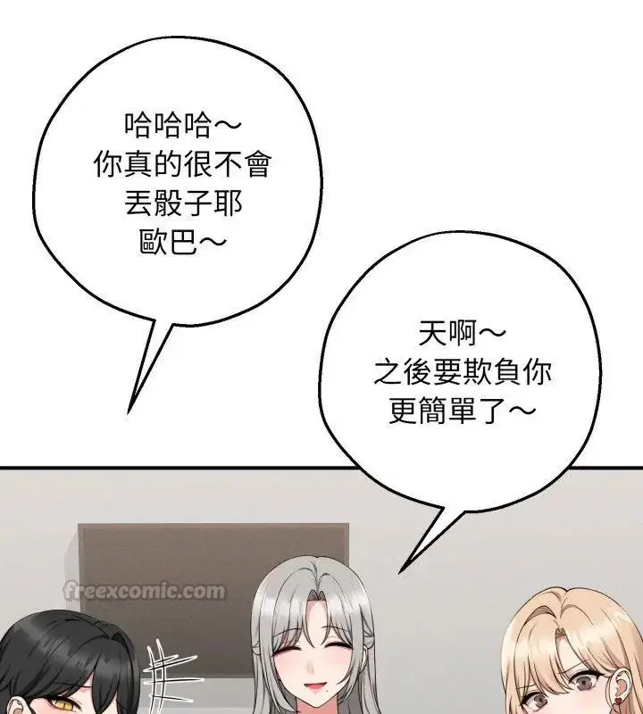 第1話 - 第60页