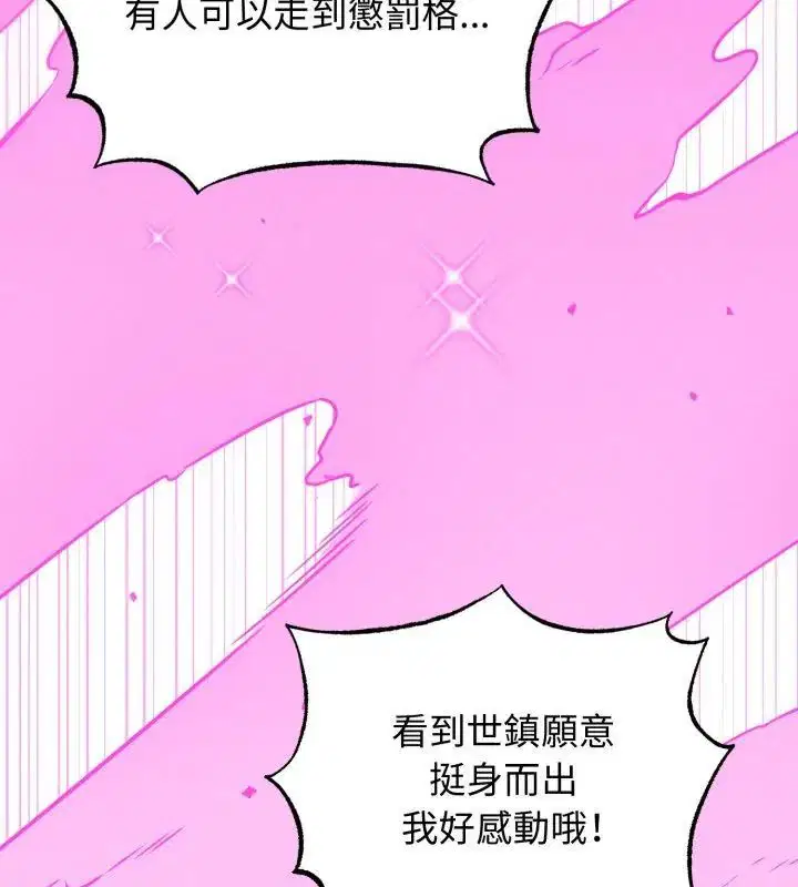 第1話 - 第73页