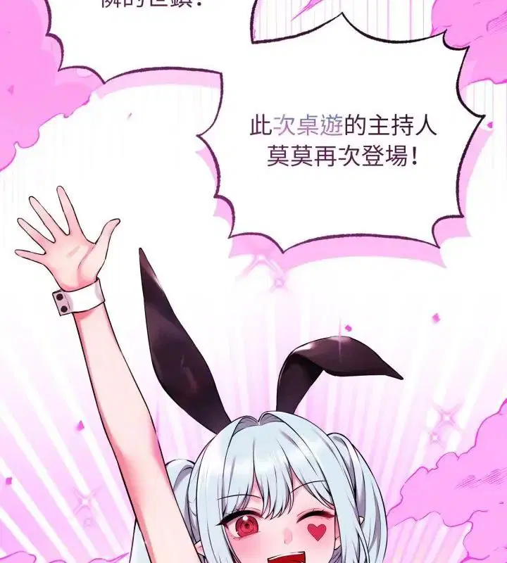 第1話 - 第76页